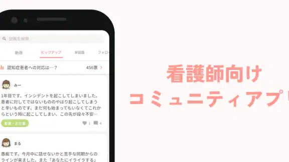 カンゴトーク by シゴトーク