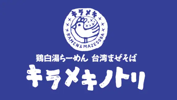 キラメキノトリ公式アプリ