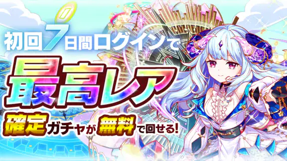 クラッシュフィーバー　パズルRPG　新感覚ブッ壊しバトル！