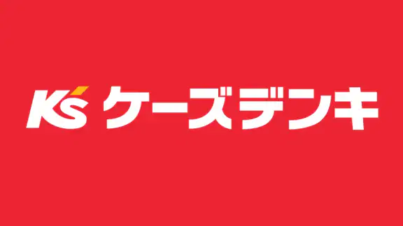 ケーズデンキあんしんパスポート