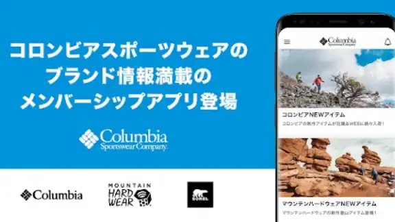コロンビア公式アプリ