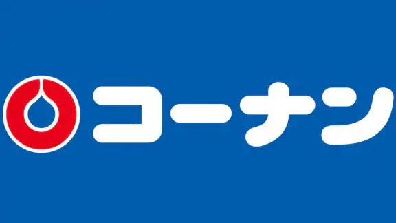 コーナン
