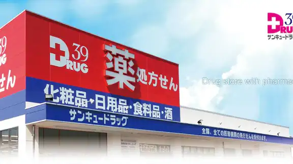サンキューお薬手帳