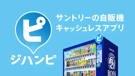 ジハンピ