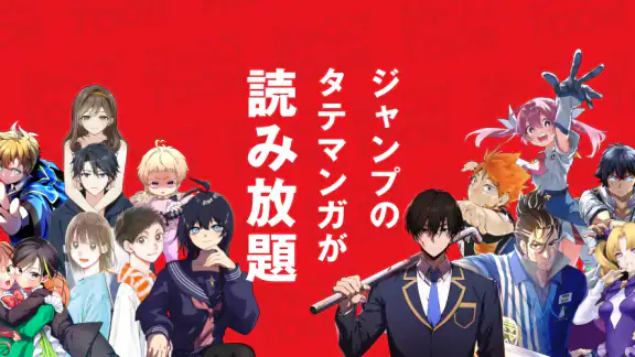 ジャンプTOON