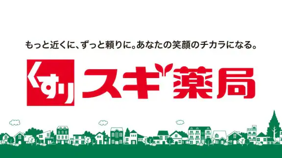 スギ薬局・薬局やドラッグストアのお店で便利なクーポンアプリ
