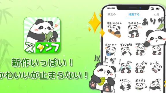 スタンプ · ふくまるの日常