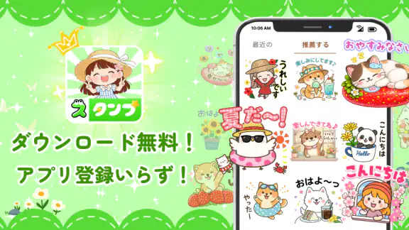 スタンプ · 季節だより