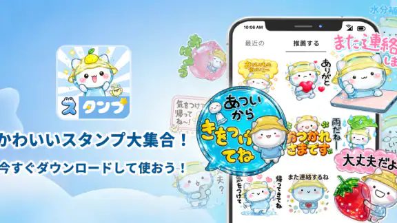 スタンプ・キラキラ団子