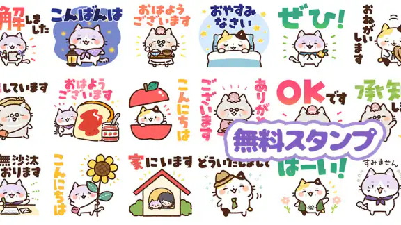 スタンプ・チャーミングなシニア猫