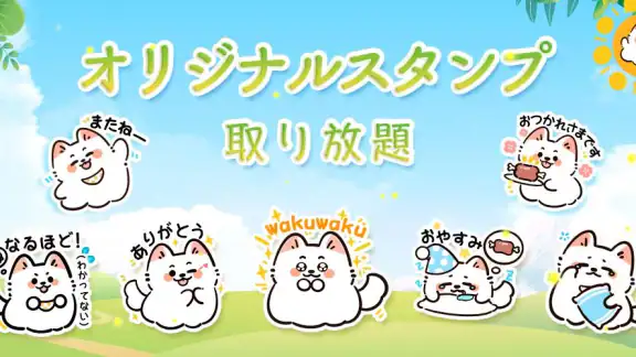 スタンプ・可愛いわんちゃん Sticker