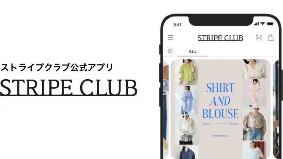 ストライプクラブ