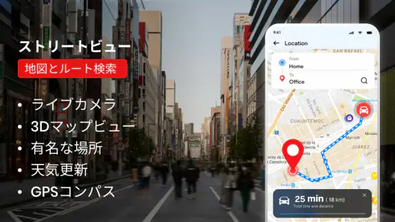 ストリートビューマップ：サテライト360