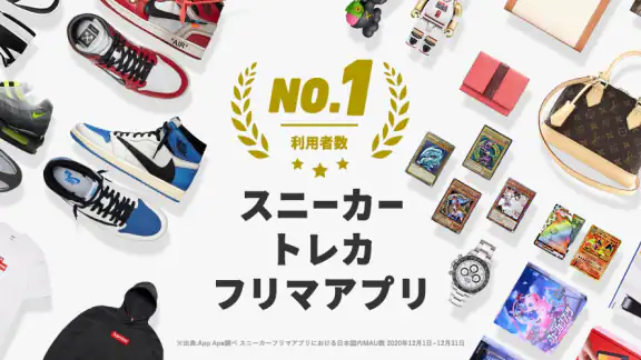 スニーカーダンク スニーカー&トレカフリマアプリ