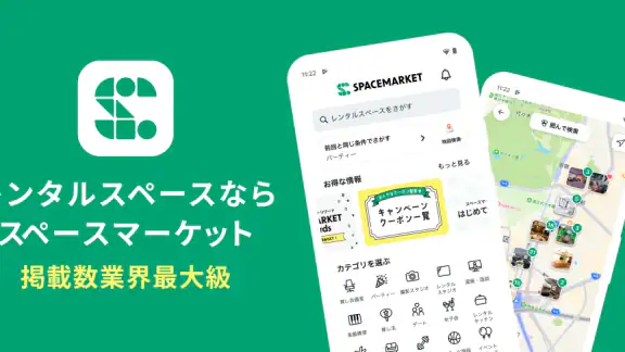 スペースマーケット レンタルスペース検索予約アプリ