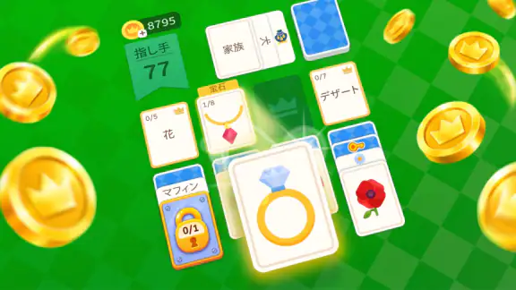 ソリティア - ワードゲーム