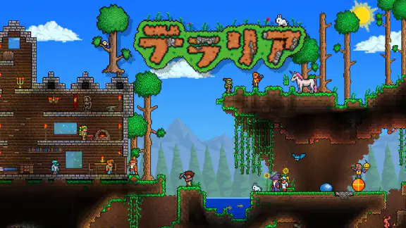 テラリア(日本語版)