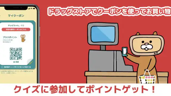 テレビちゃん。