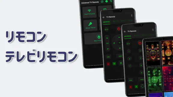 テレビリモコン: パナソニック リモコン リモコン 東芝