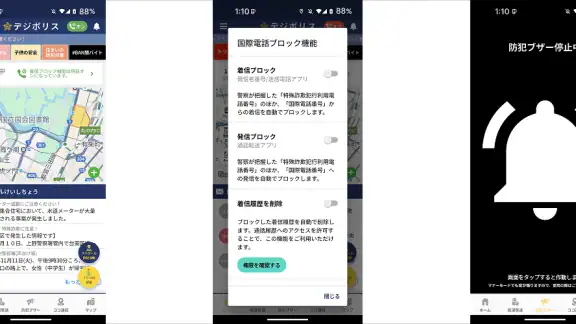 デジポリス