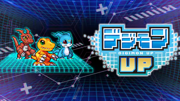 デジモンUP
