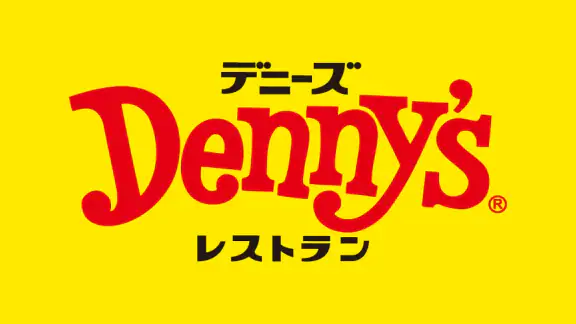 デニーズ