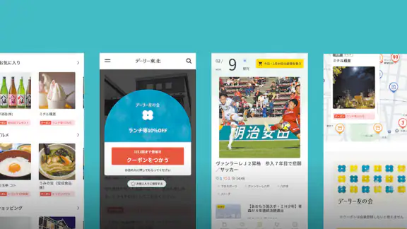 デーリー東北