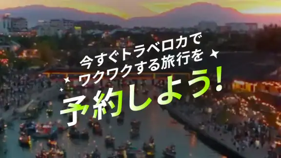 トラベロカ(Traveloka) ホテル・航空券・旅行予約
