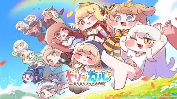 トリッカル・もちもちほっペ大作戦