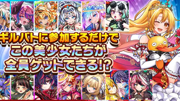 ドラゴンエッグ 仲間との出会い 友達対戦RPG