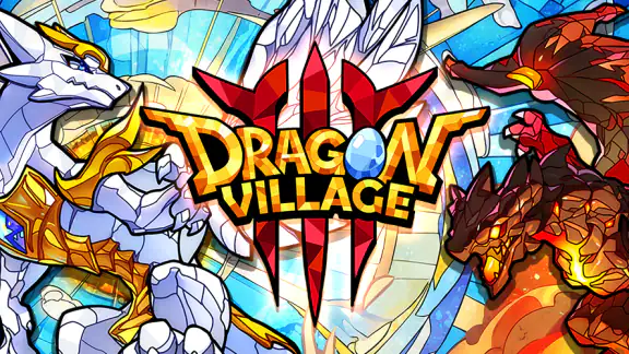 ドラゴンビレッジ3
