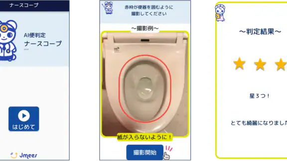 ナースコープ