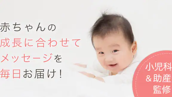 ニナルベビー：赤ちゃんの育児・子育て・離乳食・予防接種アプリ