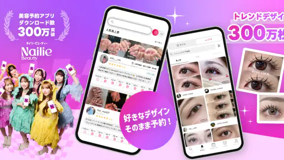 ネイリービューティー ｜美容予約 好きなデザインそのまま予約