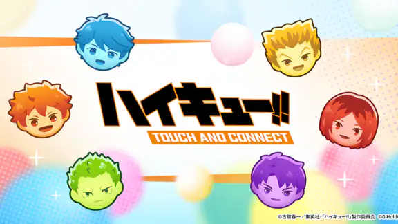 ハイキュー!! TOUCH AND CONNECT