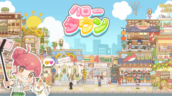 ハロータウン(Hello Town)：マージ＆ストーリー