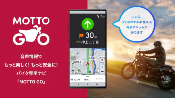 バイクナビ  MOTTO GO-パイオニア製バイクナビ