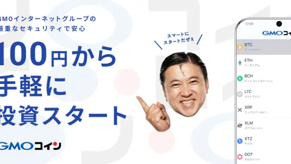 ビットコイン・暗号資産（仮想通貨）取引ならGMOコイン