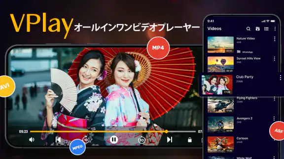 ビデオプレーヤー オールインワン VPlay
