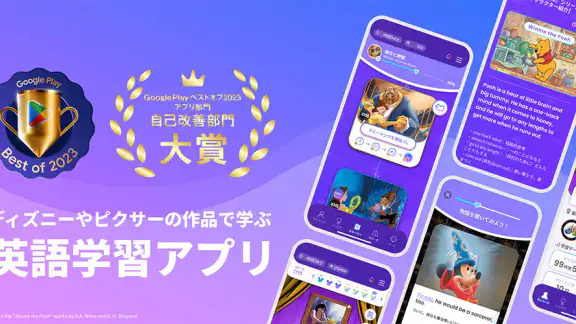 ファンタスピーク-英語/英会話のリスニングや英単語の学習