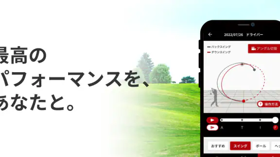 ブリヂストンゴルフ公式-ゴルフスイング分析ゴルフスイング撮影