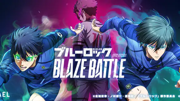 ブルーロック BLAZE BATTLE
