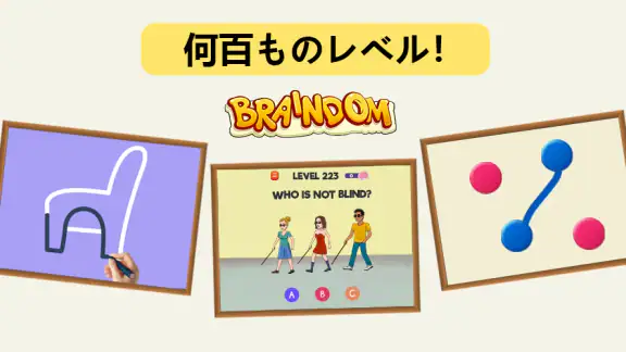 ブレインドム: トリッキーブレインパズル-マインドゲームは