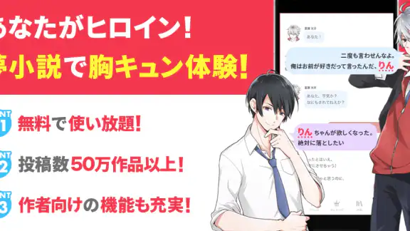 プリ小説 byGMO 夢小説が読み放題！小説を書くアプリ