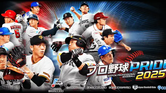 プロ野球PRIDE