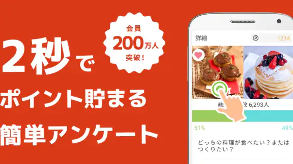 ポイントでお小遣いを稼ぐ・貯めるならPowl（ポール）