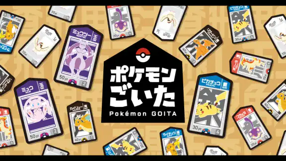 ポケモンごいた：遊び方