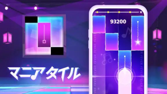 マニアタイル：人気のPOPな音楽ゲーム