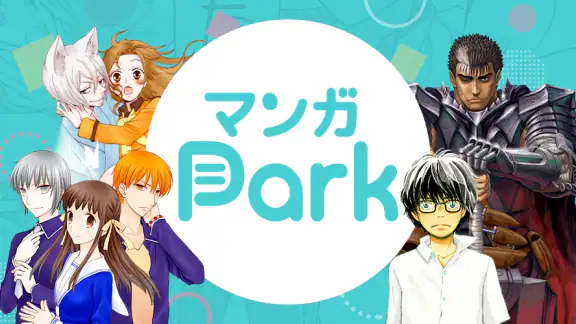 マンガPark-人気マンガが毎日更新 待てば読める漫画アプリ