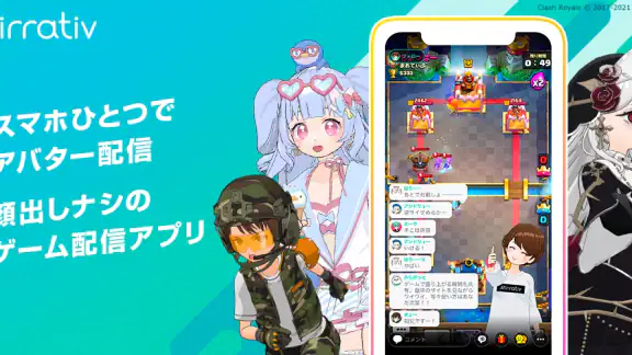 ミラティブ 顔出しなしのアバターでゲーム・ライブ配信